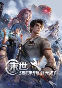 韩国动漫《猫与旧书店》海报